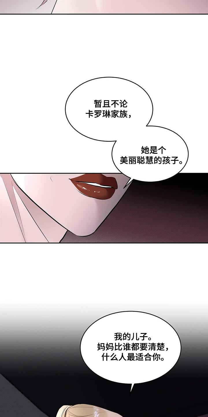 主仆电视剧推荐漫画,第14话5图