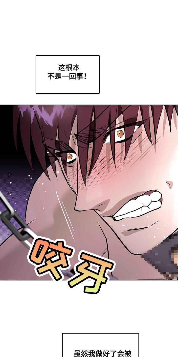 主仆电视剧推荐漫画,第17话5图