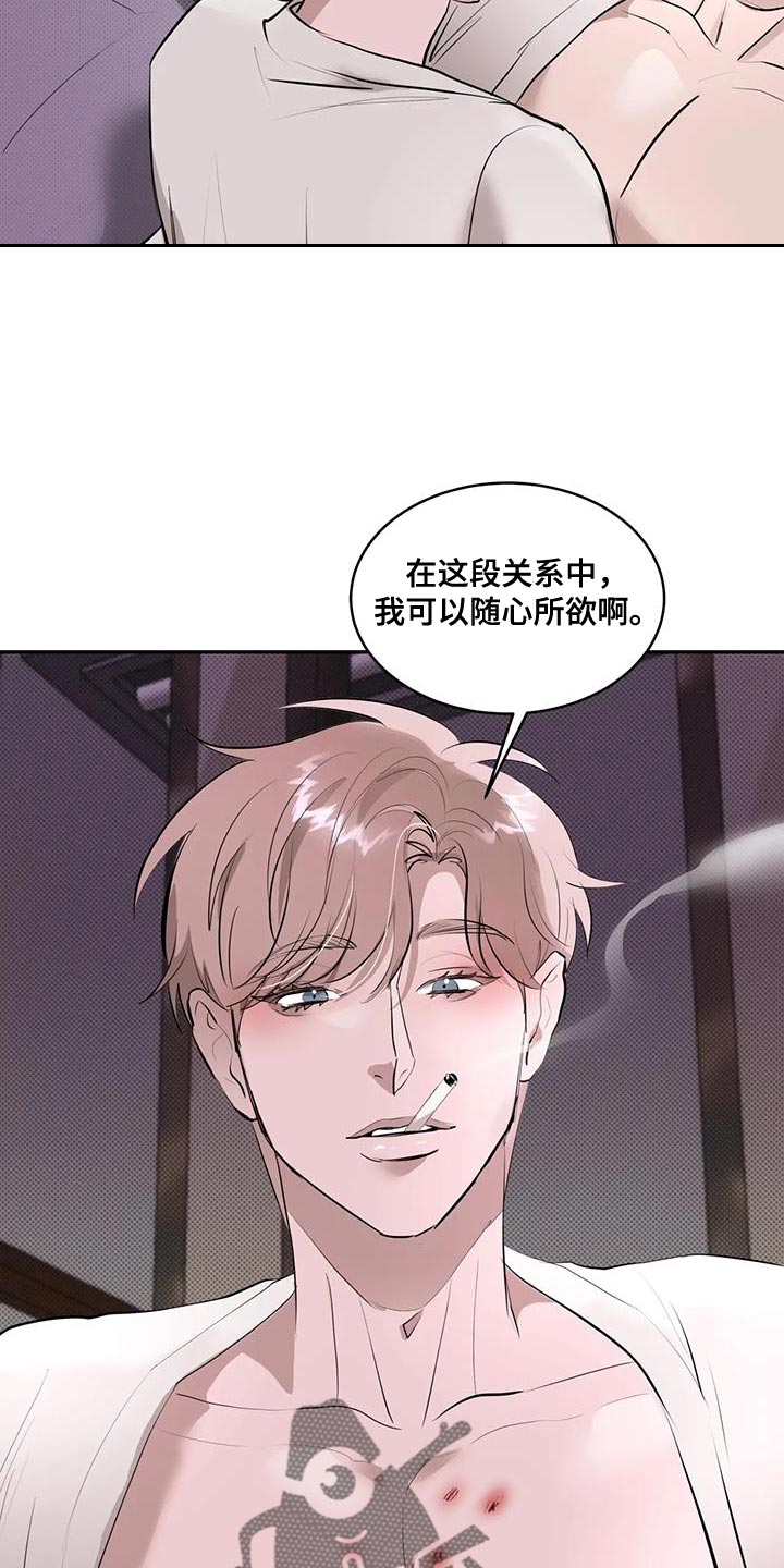 主仆情深电视剧漫画,第20话5图