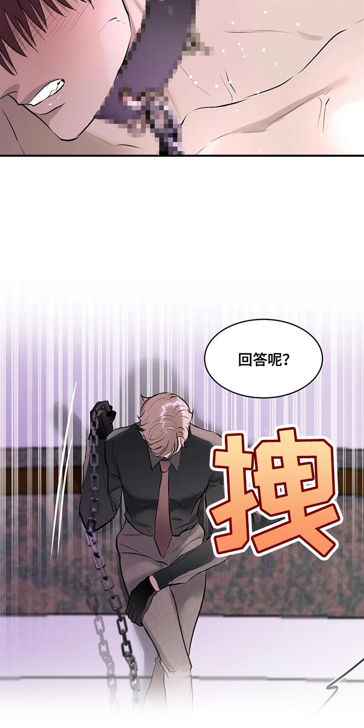 主仆电视剧推荐漫画,第17话4图