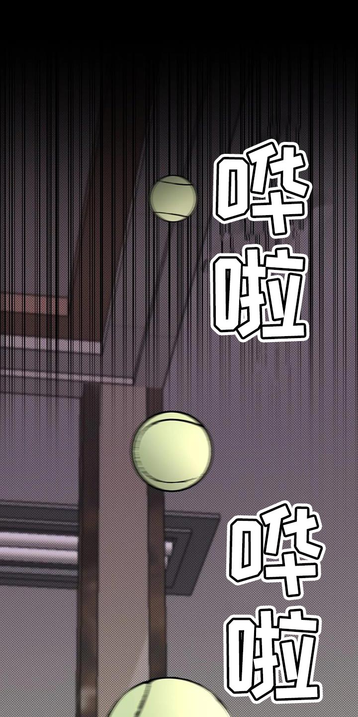 主仆情深电视剧漫画,第18话1图