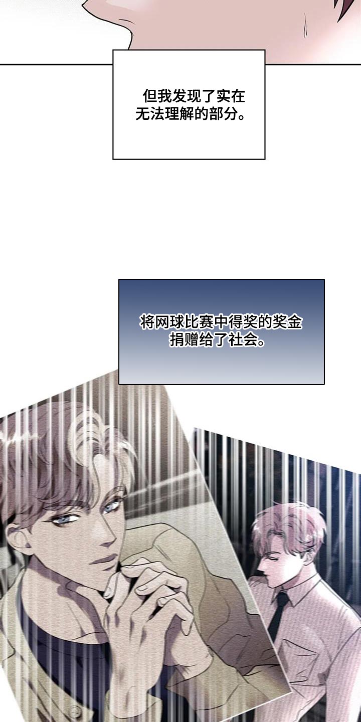 主人捡回一只爱喝酒的狸花猫漫画,第16话4图