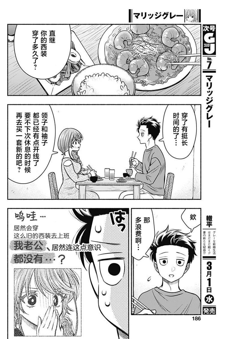 第52话2