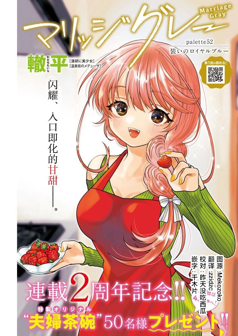 第52话0