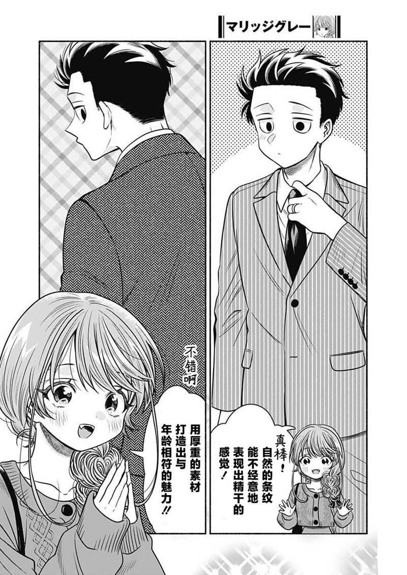 第52话4