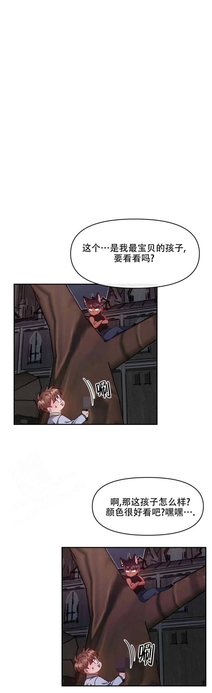 龙堡秘爱漫画免费阅读下拉式漫画奇漫屋漫画,第27话5图