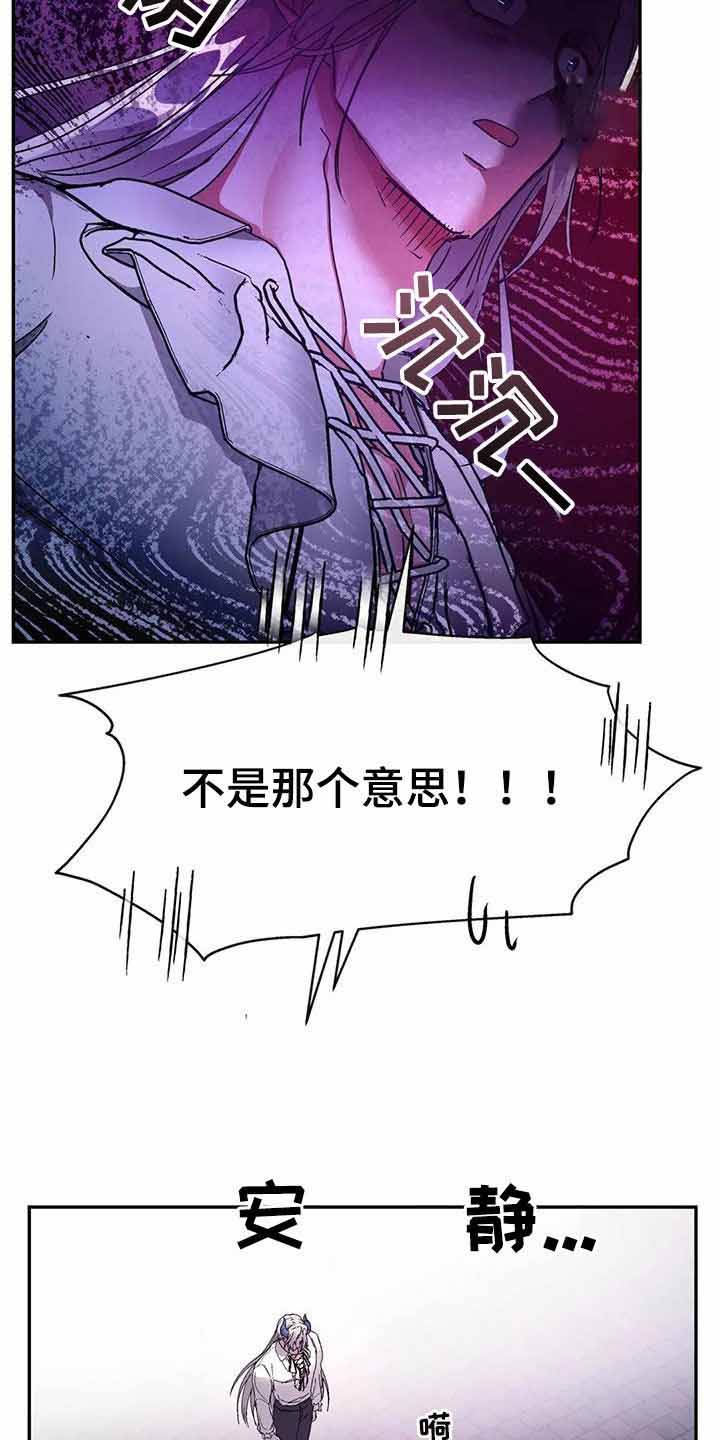 龙堡绿洲附近学校漫画,第17话2图