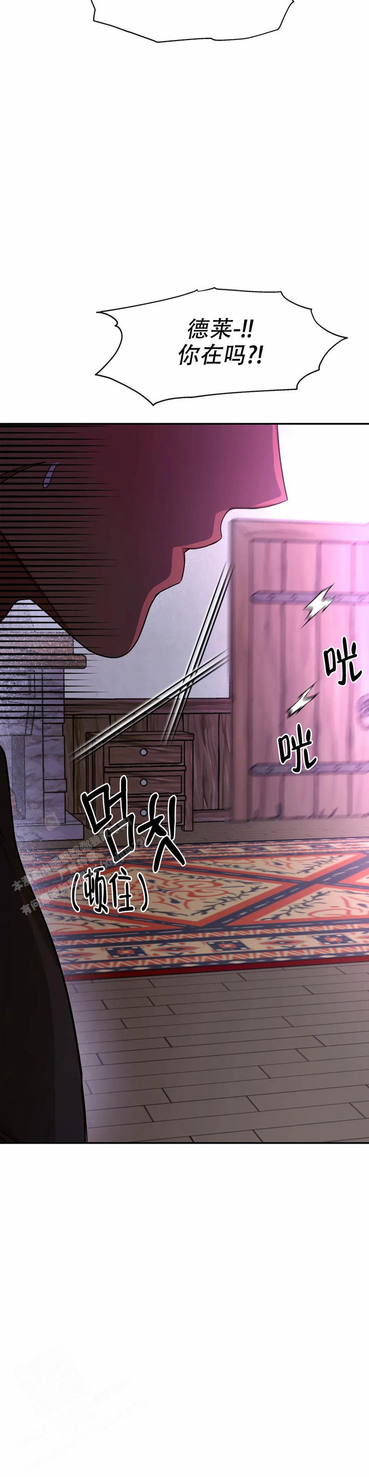 龙堡秘爱漫画免费下拉式漫画星球漫画,第26话4图