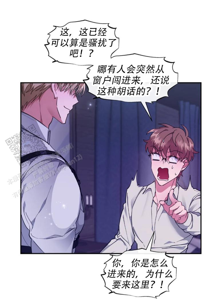 龙堡秘爱/龙堡漫画,第61话5图