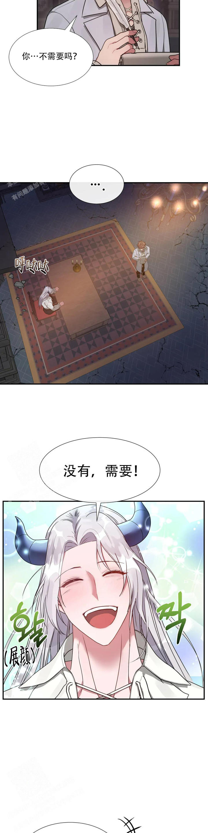 龙堡秘爱漫画免费下拉式漫画星球漫画,第12话5图