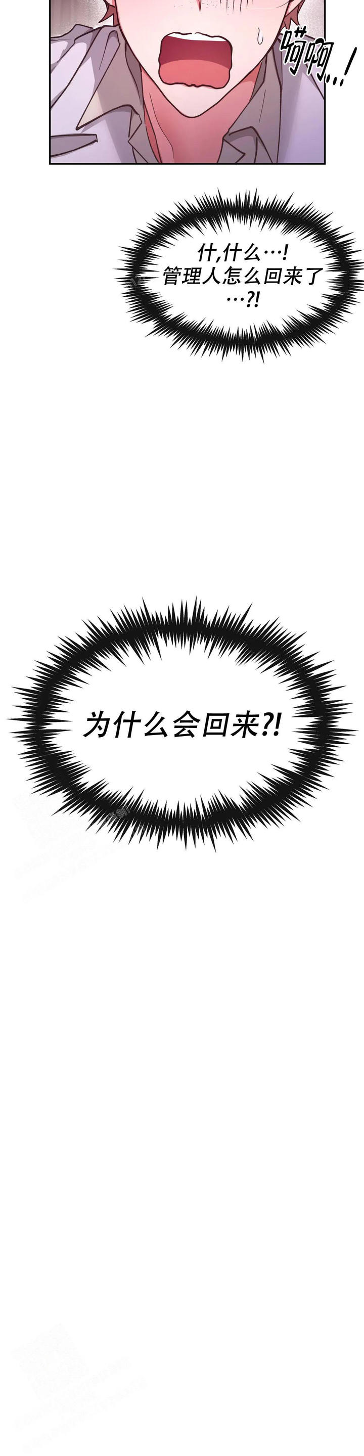 龙堡秘爱漫画免费阅读下拉式漫画奇漫屋漫画,第35话3图