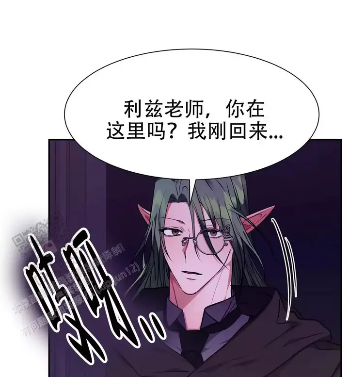 龙堡秘爱漫画免费阅读下拉式漫画奇漫屋漫画,第54话3图