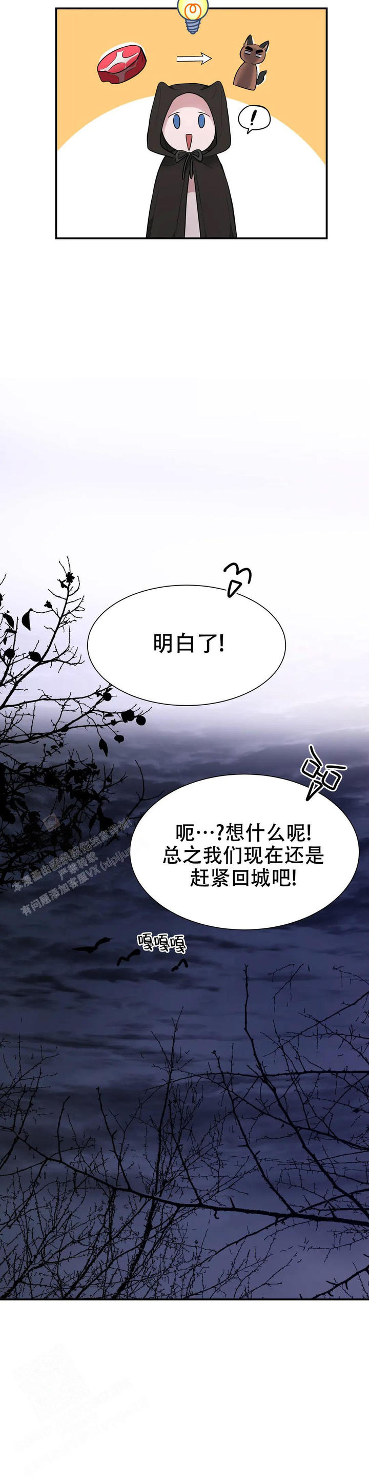 龙堡秘爱漫画免费阅读下拉式漫画奇漫屋漫画,第13话5图