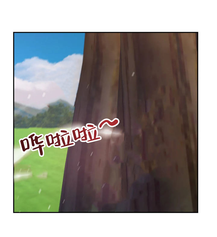 龙堡秘爱漫画免费阅读下拉式漫画奇漫屋漫画,第58话4图