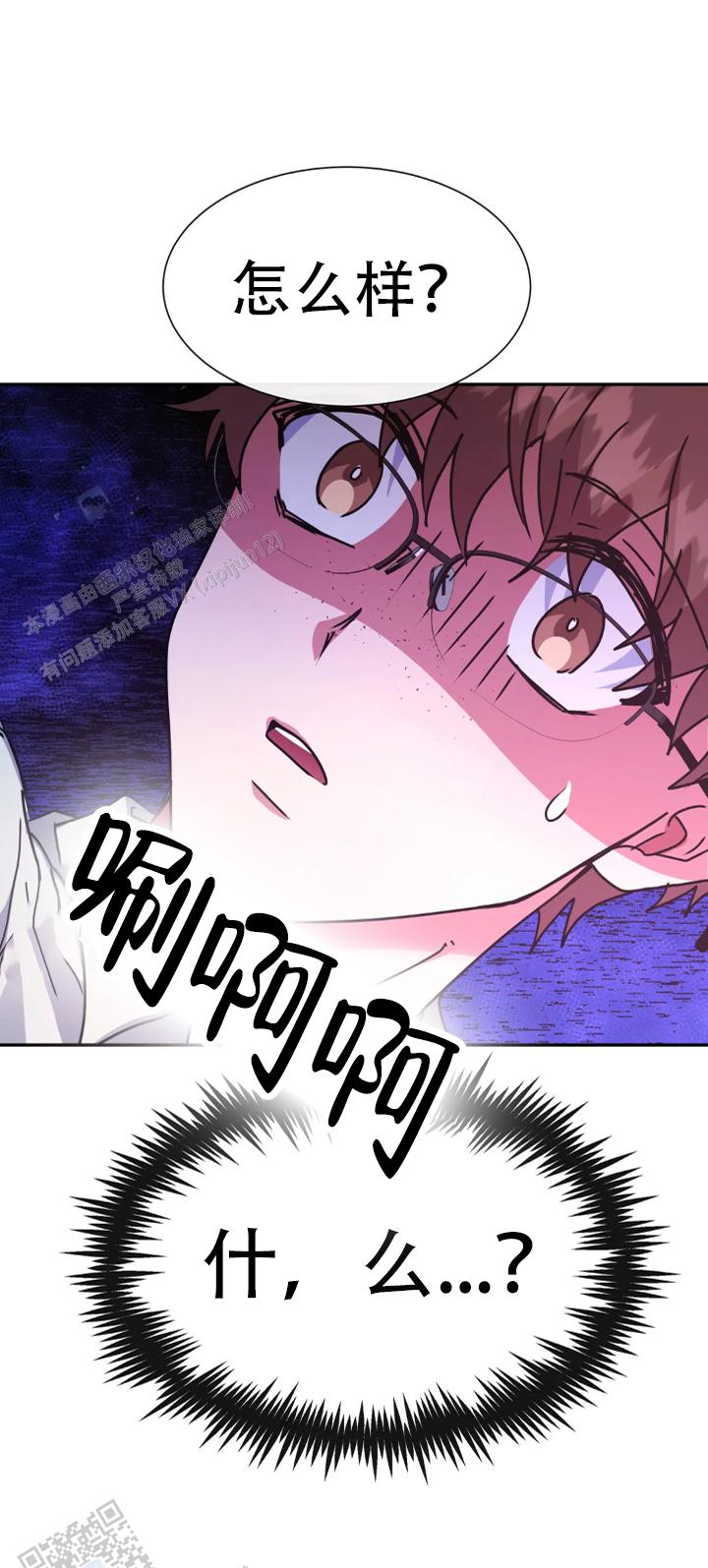 龙堡秘爱漫画免费阅读下拉式漫画奇漫屋漫画,第63话3图