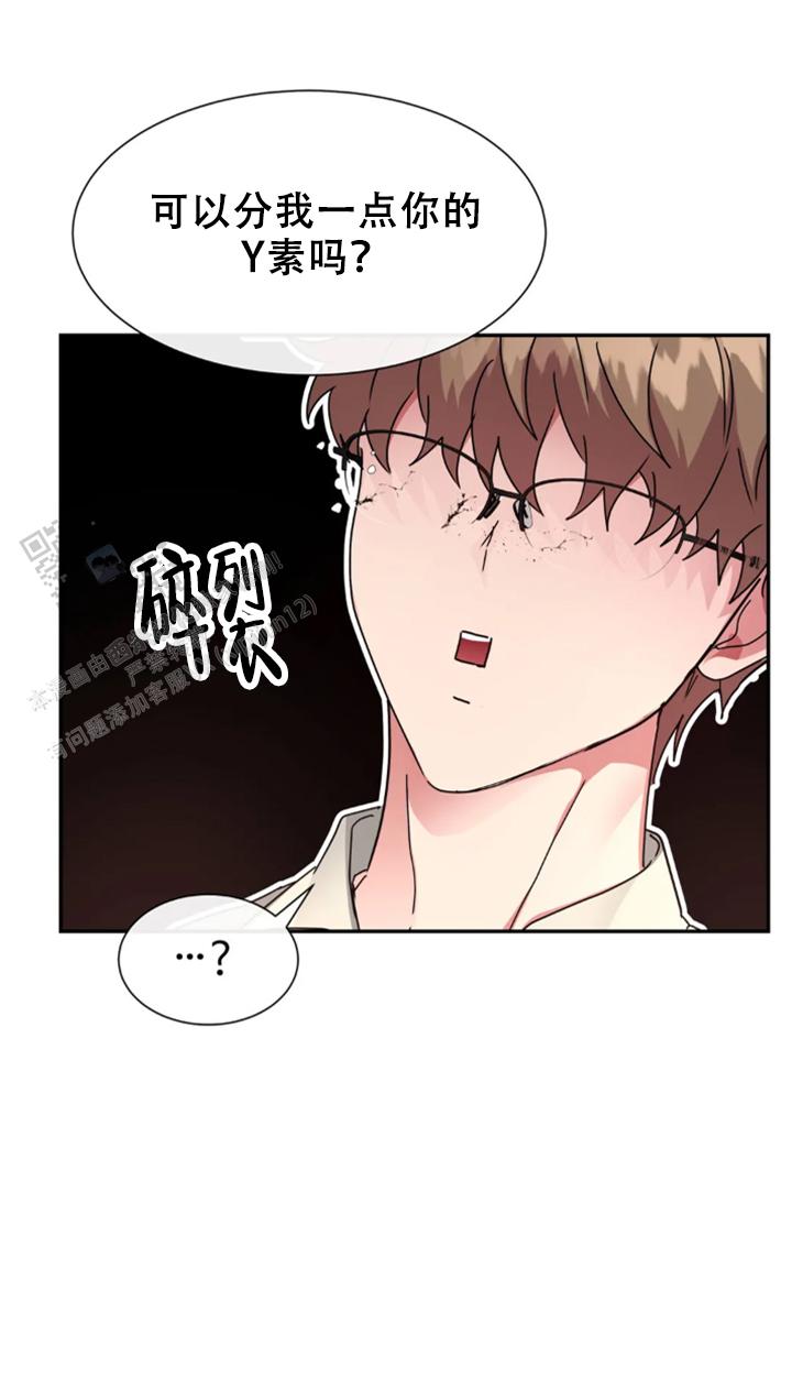 龙堡秘爱/龙堡漫画,第61话3图