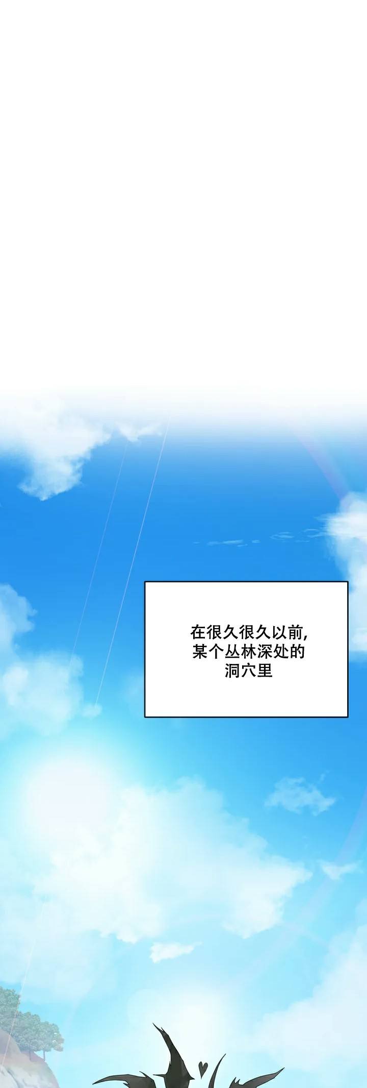 龙堡秘爱漫蛙漫画,第1话5图