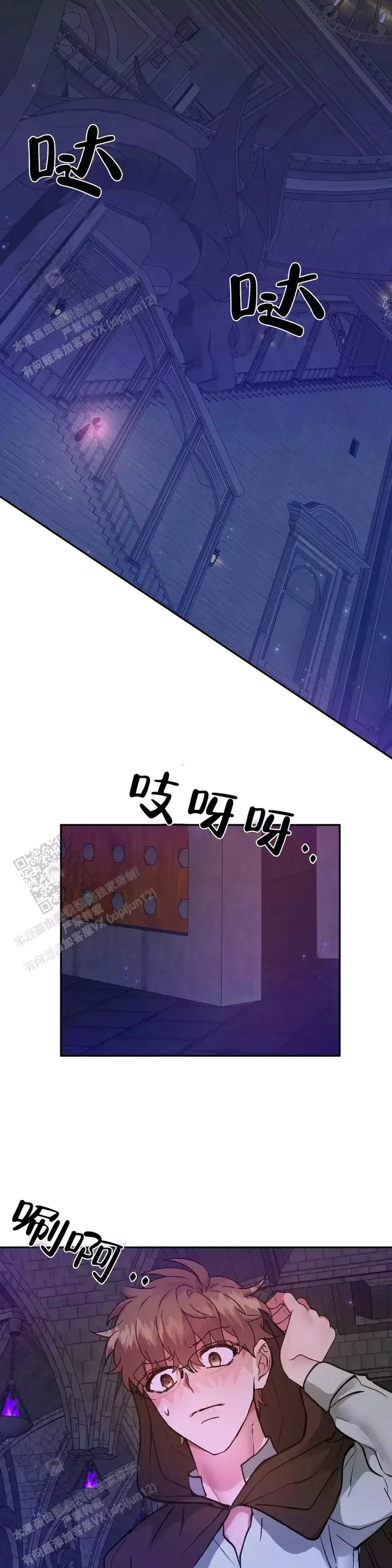 龙堡秘爱漫蛙漫画,第38话4图