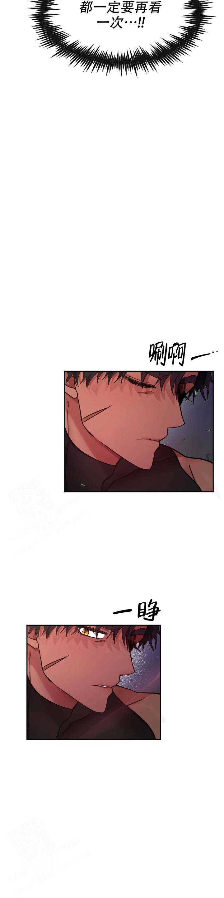 龙堡秘爱漫画免费阅读下拉式漫画奇漫屋漫画,第27话3图