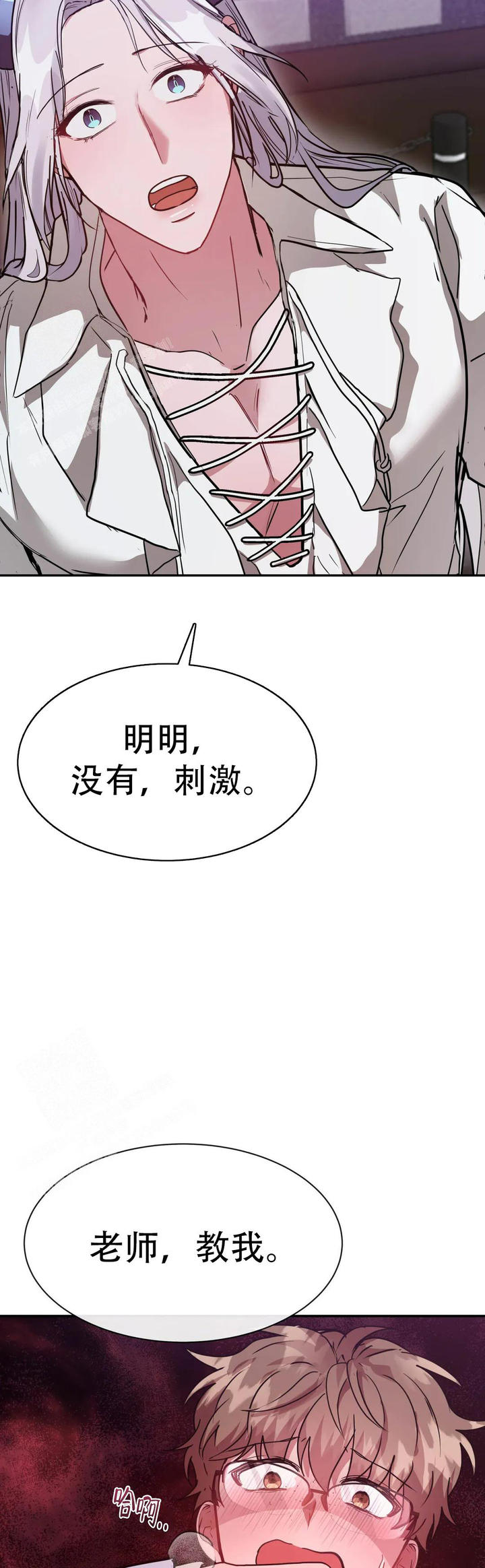 龙堡村属于哪个派出所漫画,第9话5图