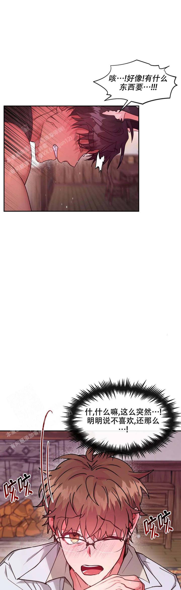 龙堡秘爱漫画免费阅读下拉式漫画奇漫屋漫画,第30话1图