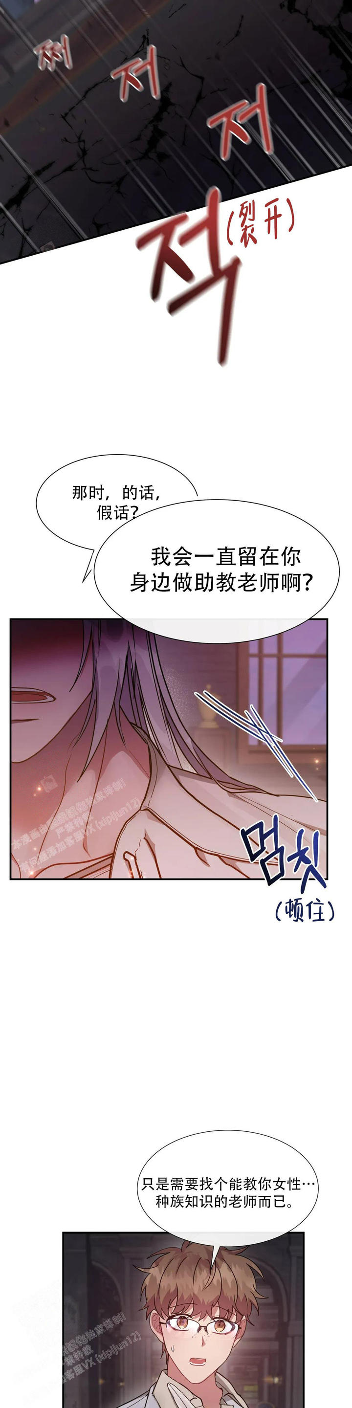 龙堡秘爱漫画免费下拉式漫画星球漫画,第12话4图