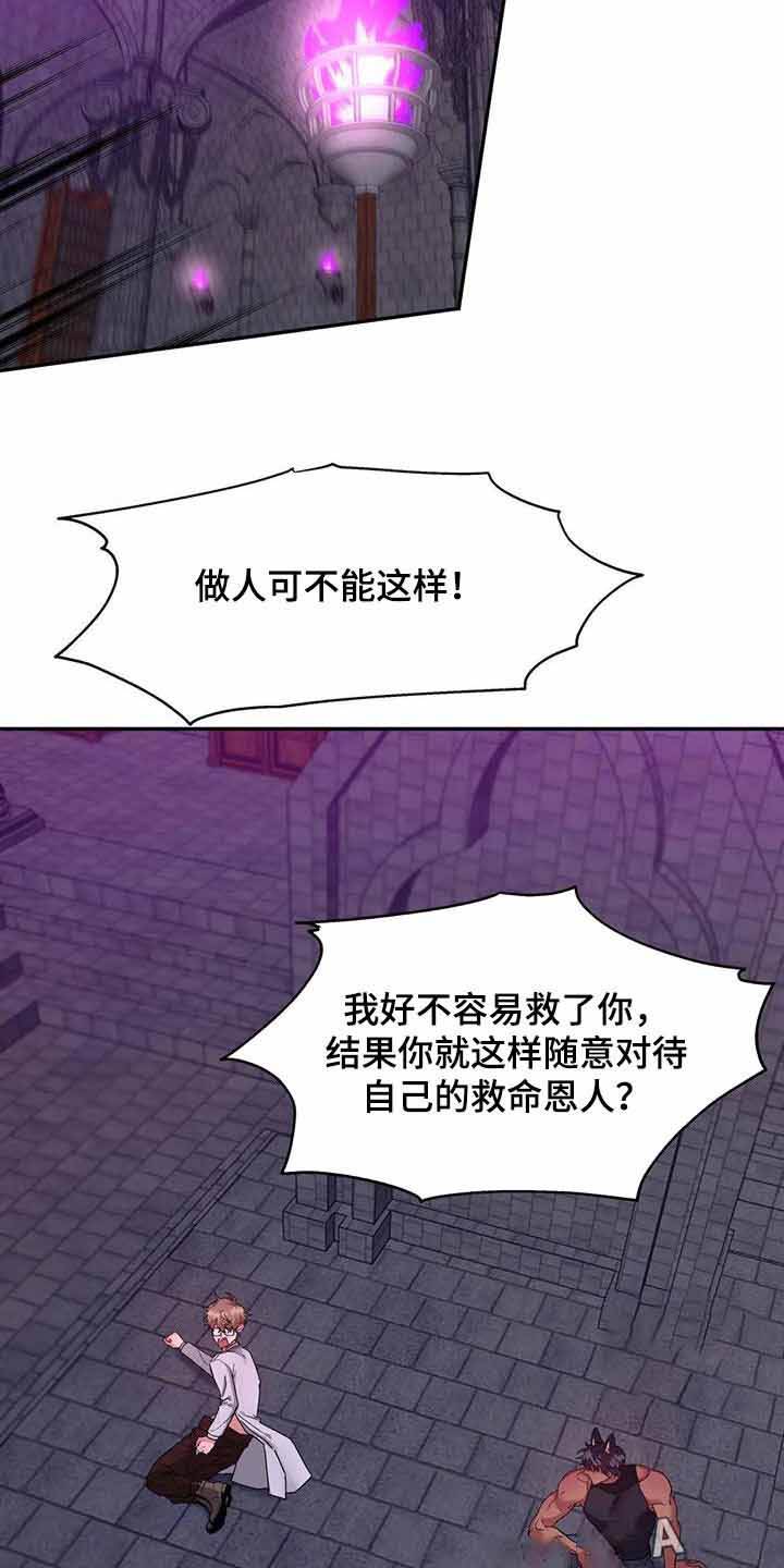 龙堡村属于哪个派出所漫画,第16话5图