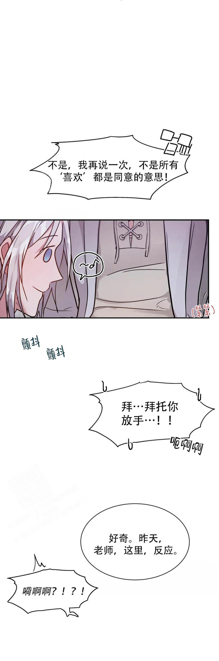 龙堡村属于哪个派出所漫画,第9话3图