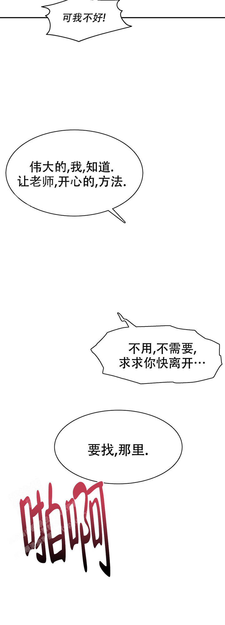 龙堡秘爱漫画免费下拉式漫画星球漫画,第22话5图