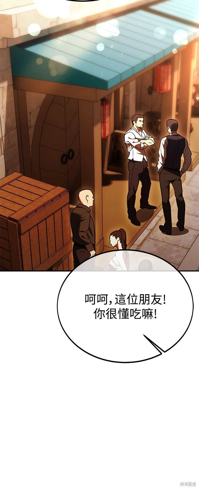 我杀了学院玩家漫画,第27话3图
