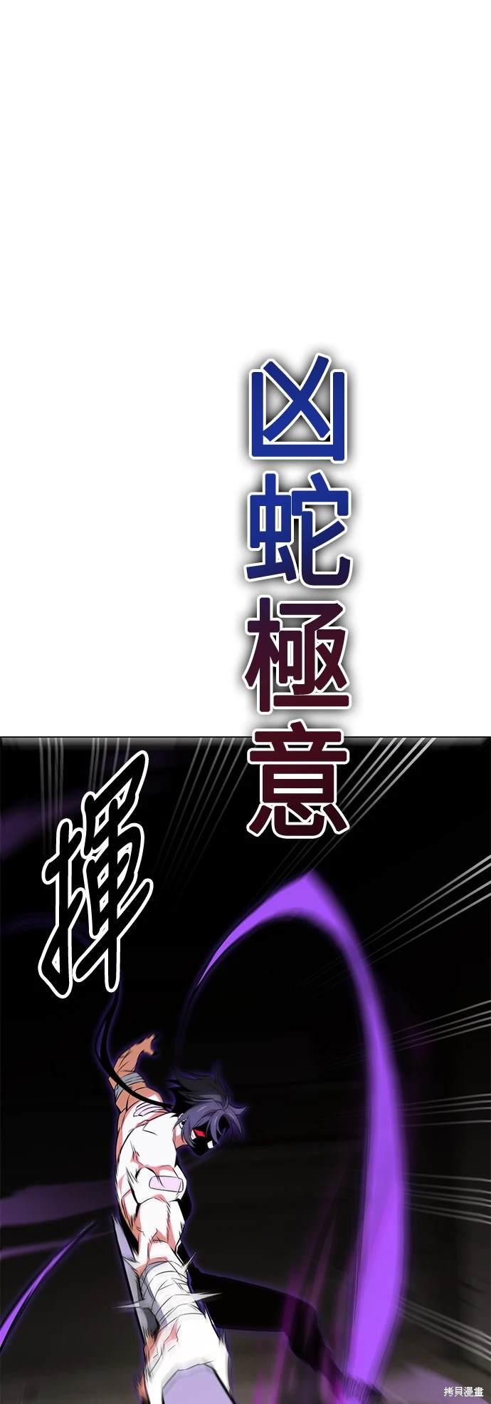 我杀了学园玩家小说在线观看漫画,第15话3图