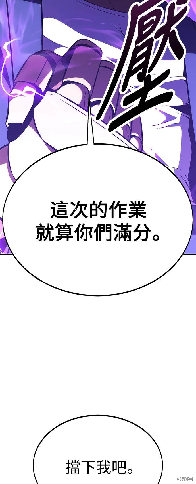 我杀了学园玩家小说结局漫画,第24话2图