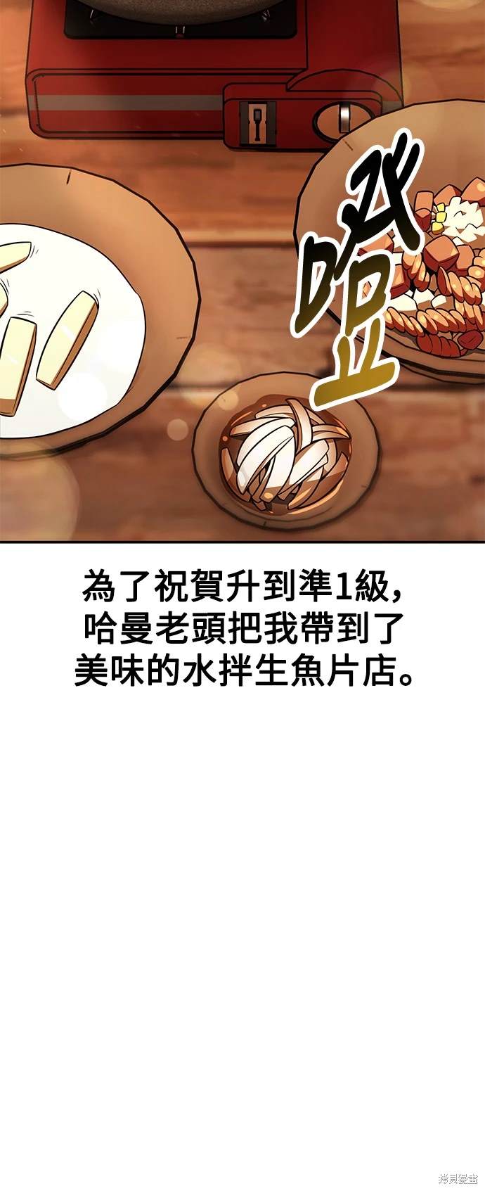 我杀了学院玩家漫画,第27话5图