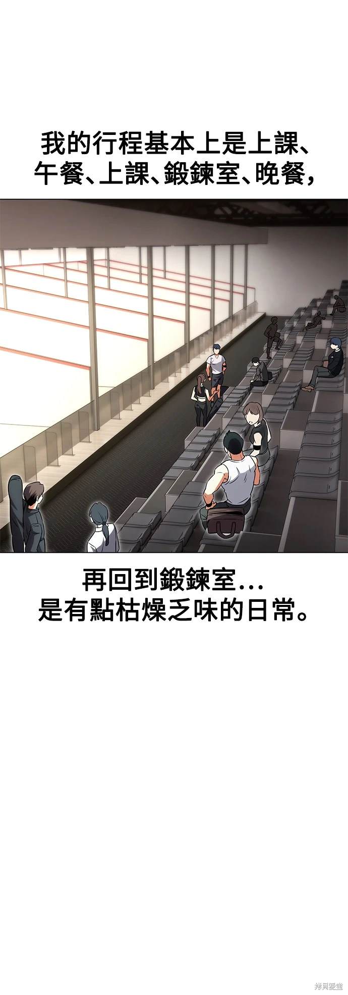 我杀了学园玩家小说在线观看漫画,第15话1图