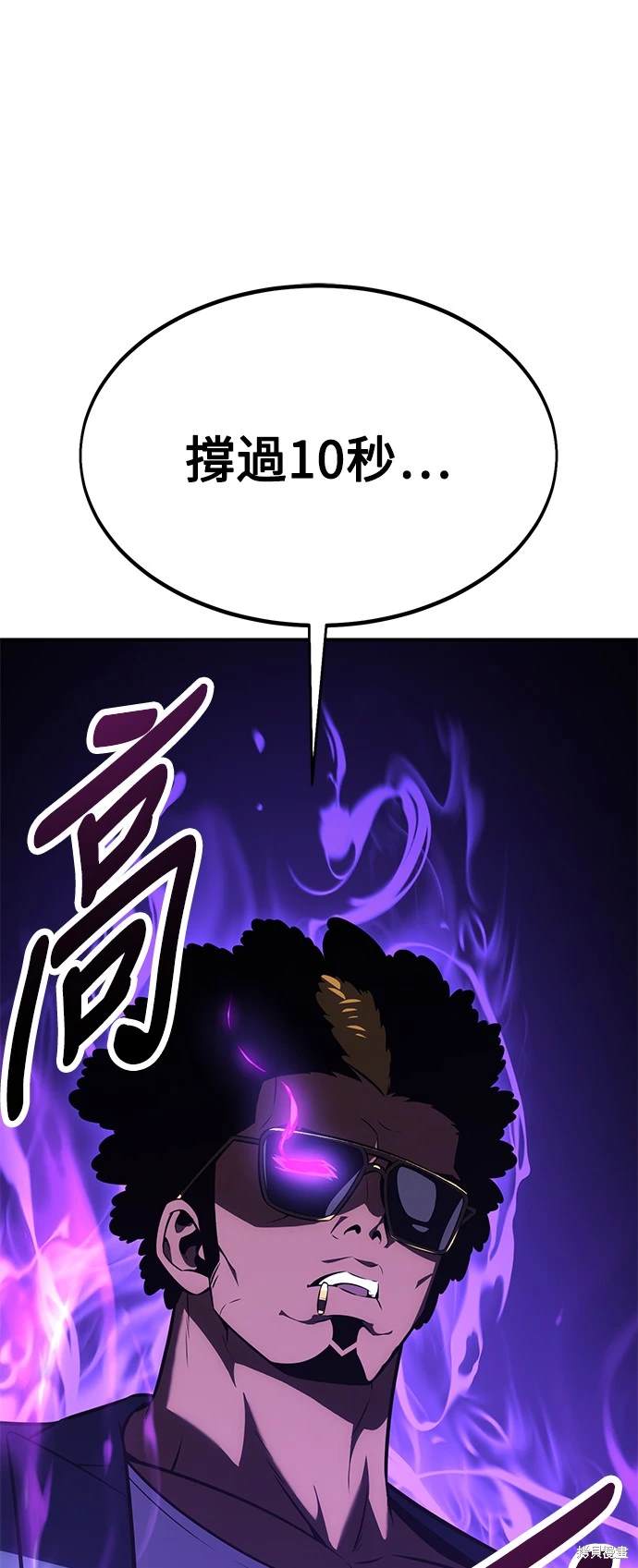 我杀了学园玩家小说结局漫画,第24话1图