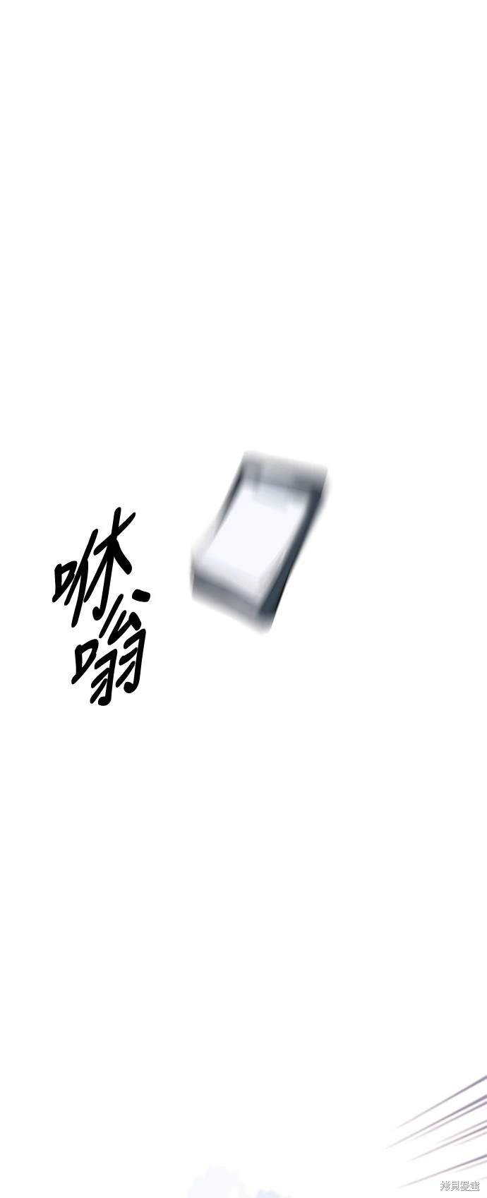 我杀了学园玩家小说结局漫画,第24话5图