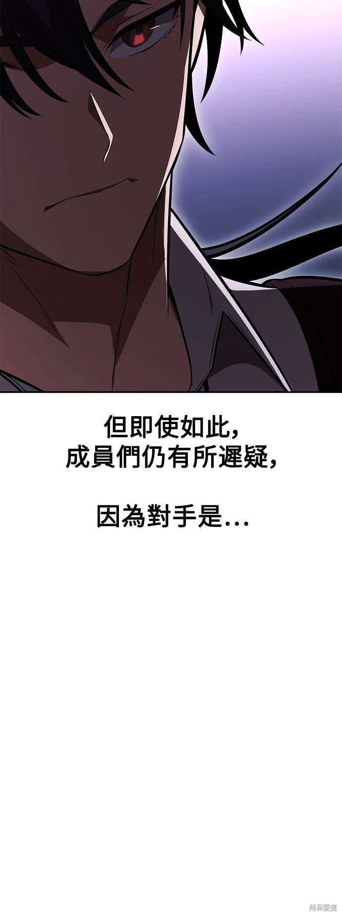 我杀了学院玩家漫画,第29话4图