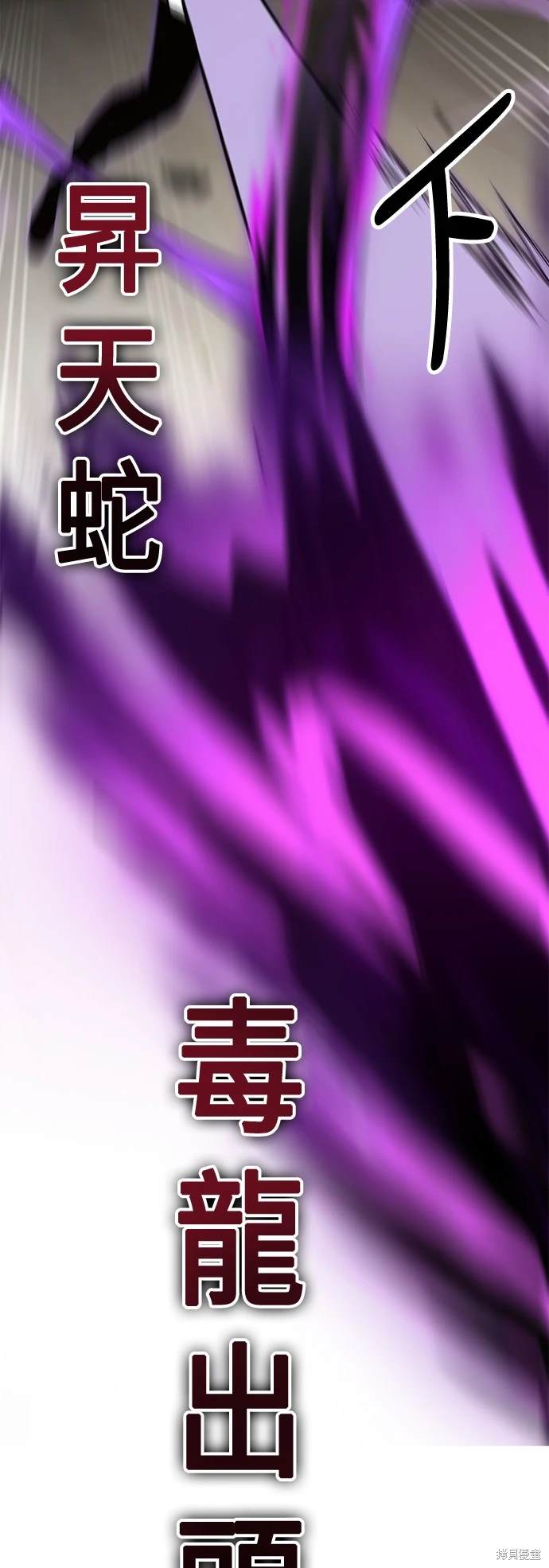 我杀了学园玩家小说在线观看漫画,第15话4图