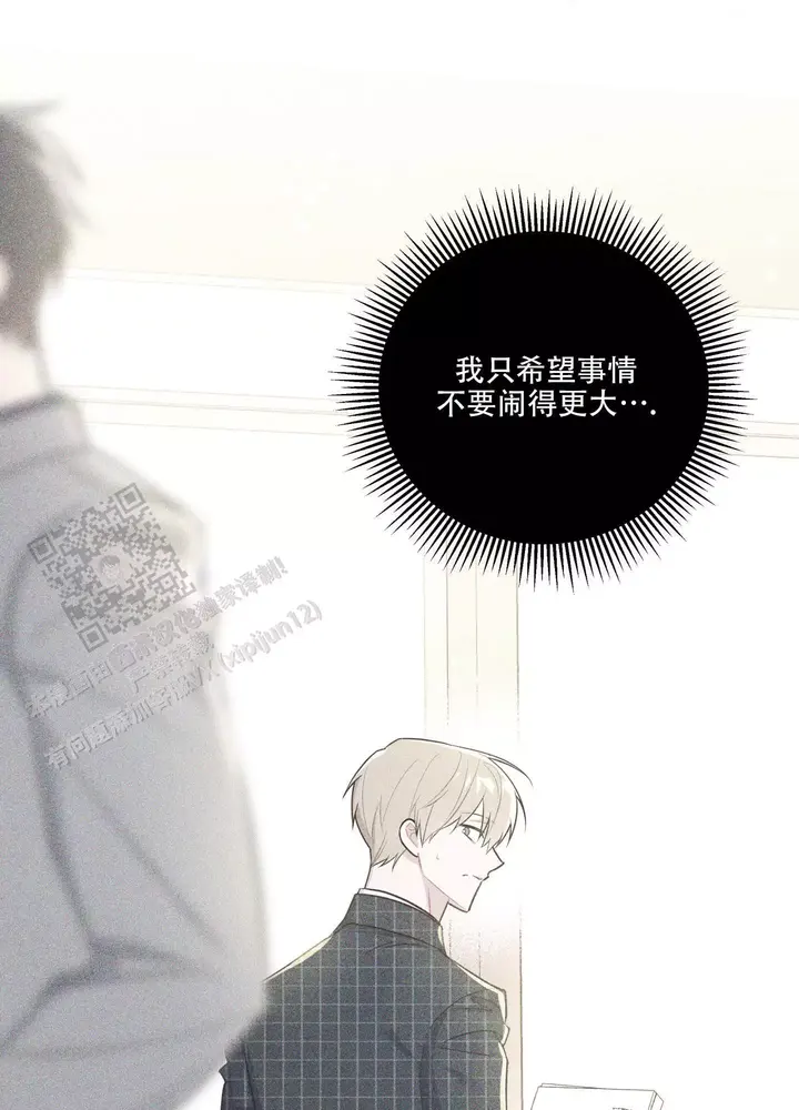 别跟我提女人不吉利漫画,第9话1图