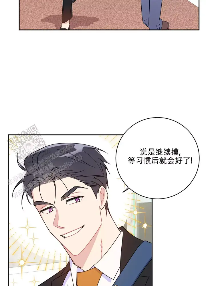 别跟我提女人不吉利漫画,第9话4图