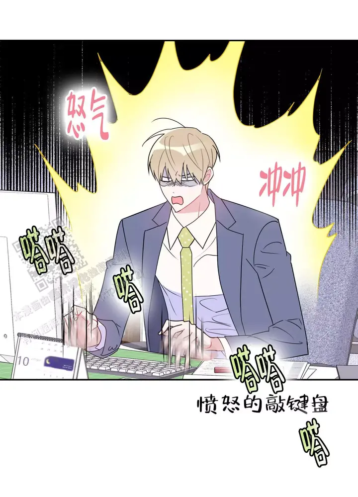 别跟我提女人不吉利漫画,第10话2图