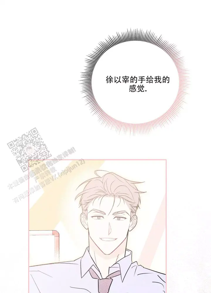别跟我讲大道理漫画,第4话5图