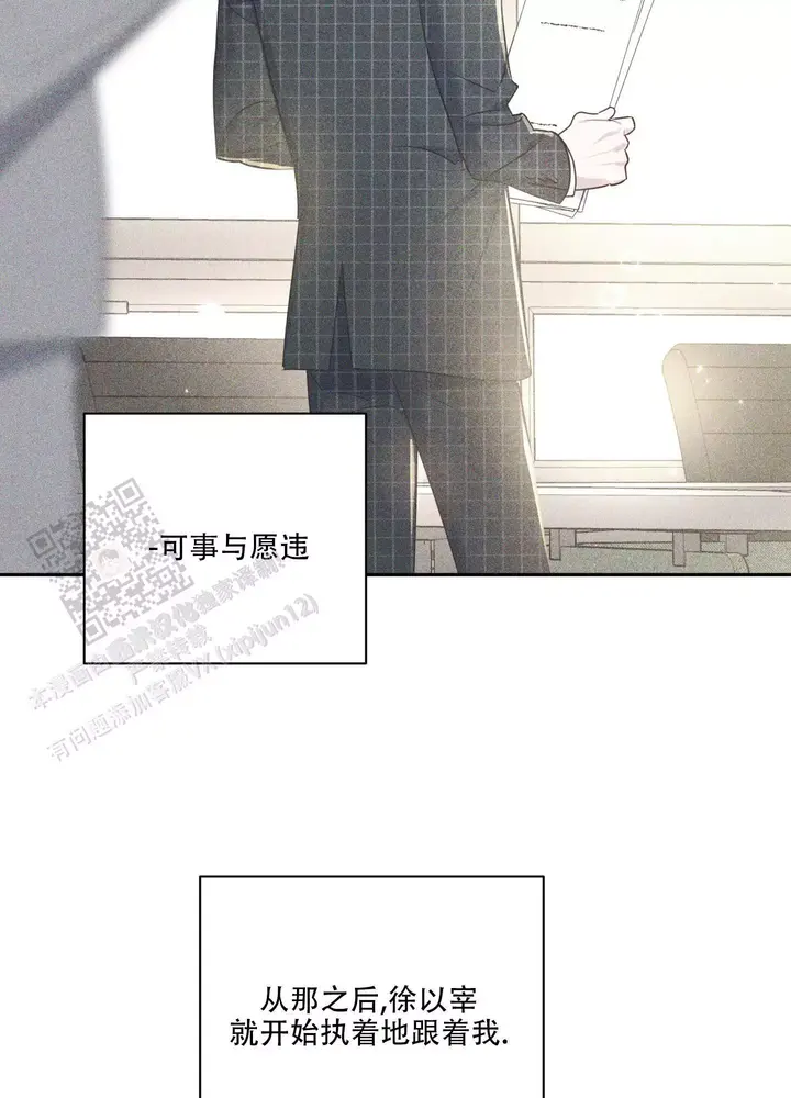 别跟我提女人不吉利漫画,第9话2图