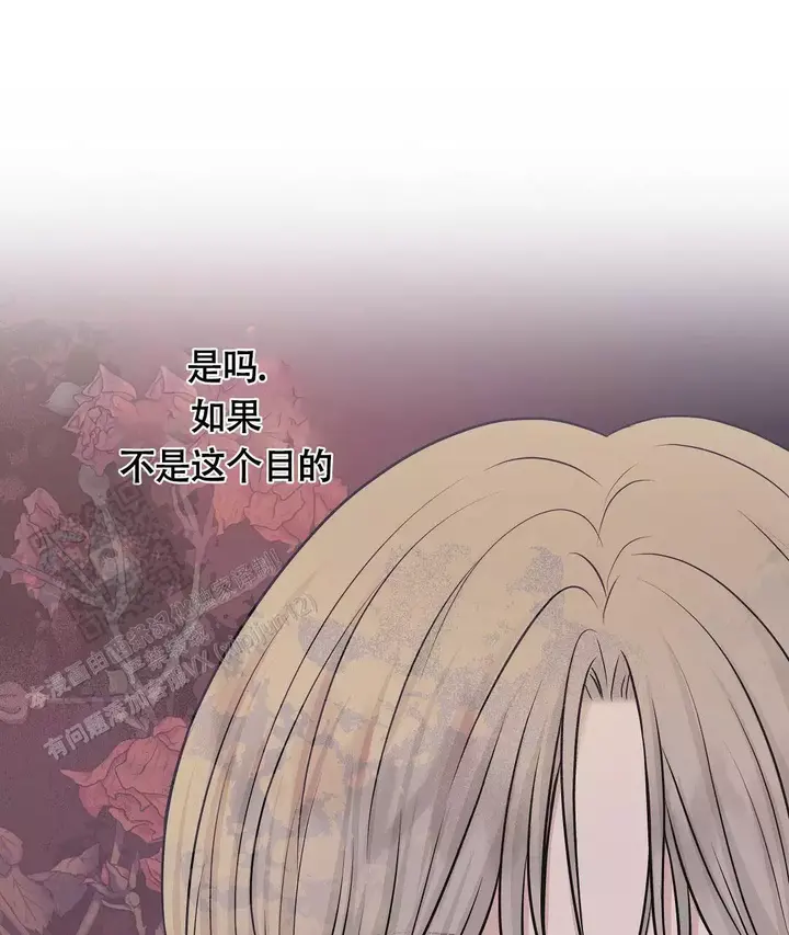 麦格芬故事背景漫画,第4话1图