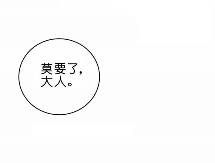 秘戏图 (第 I-Ⅳ季)漫画,第149话1图