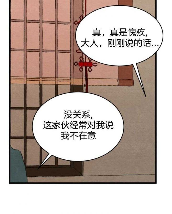 秘戏图 (第 I-Ⅳ季)漫画,第194话5图