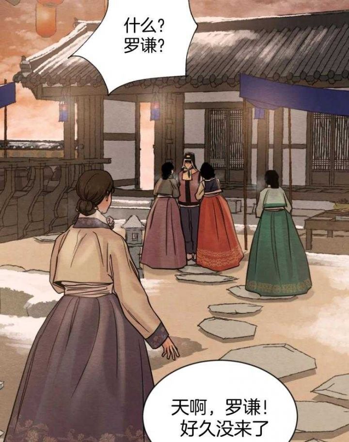 秘戏图 (第 I-Ⅳ季)漫画,第193话5图
