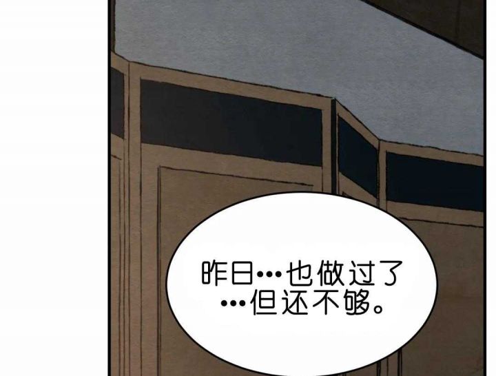 秘戏图 (第 I-Ⅳ季)漫画,第149话5图