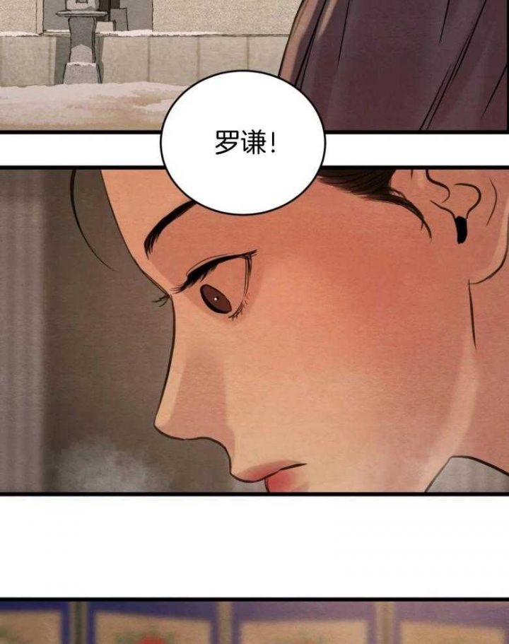 秘戏图 (第 I-Ⅳ季)漫画,第193话3图