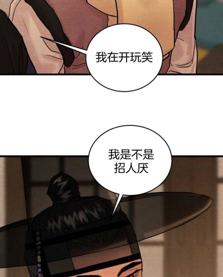 秘戏图 (第 I-Ⅳ季)漫画,第194话2图